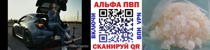 Альфа ПВП Соль  Купить где  Бабушкин 