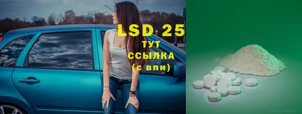 марки lsd Богородск